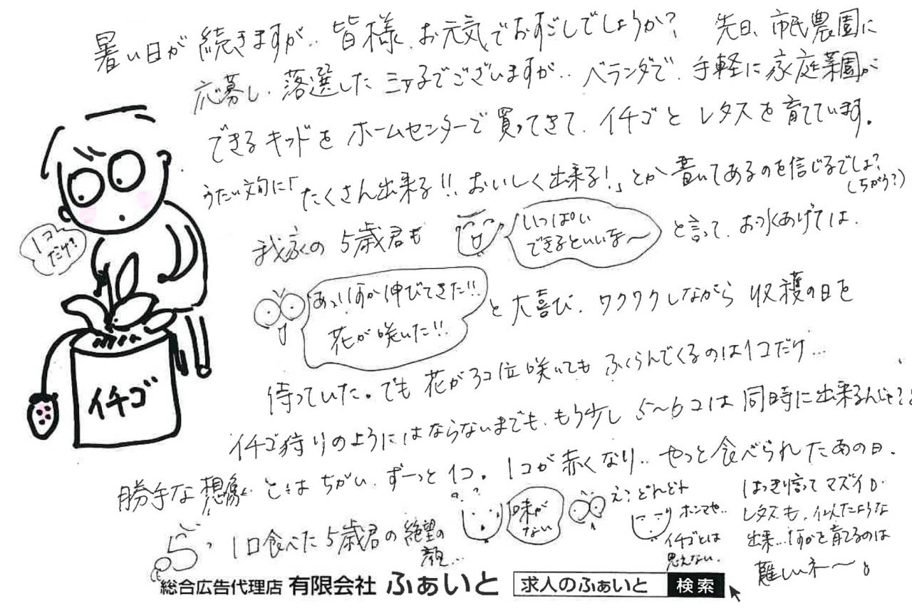 【ふぁいと通信】H-2025-0622　農家さんは偉大