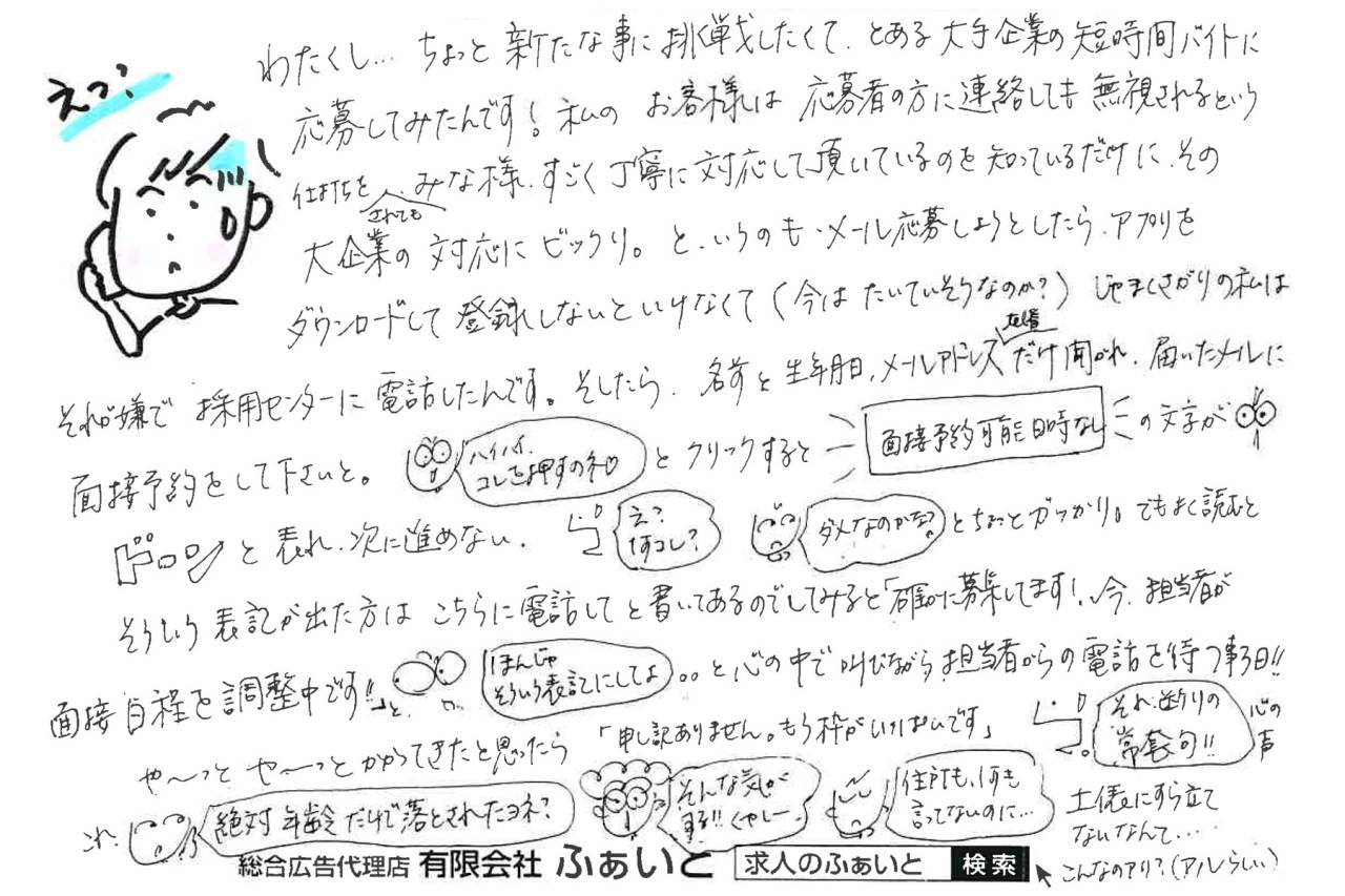 【ふぁいと通信】H-2025-0907　わたし…ちょっと新たな事に挑戦したくて