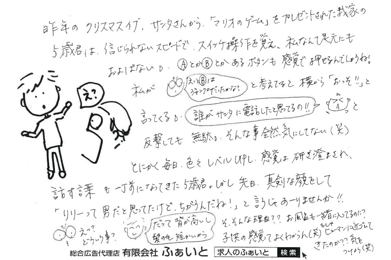 【ふぁいと通信】H-2026-0111