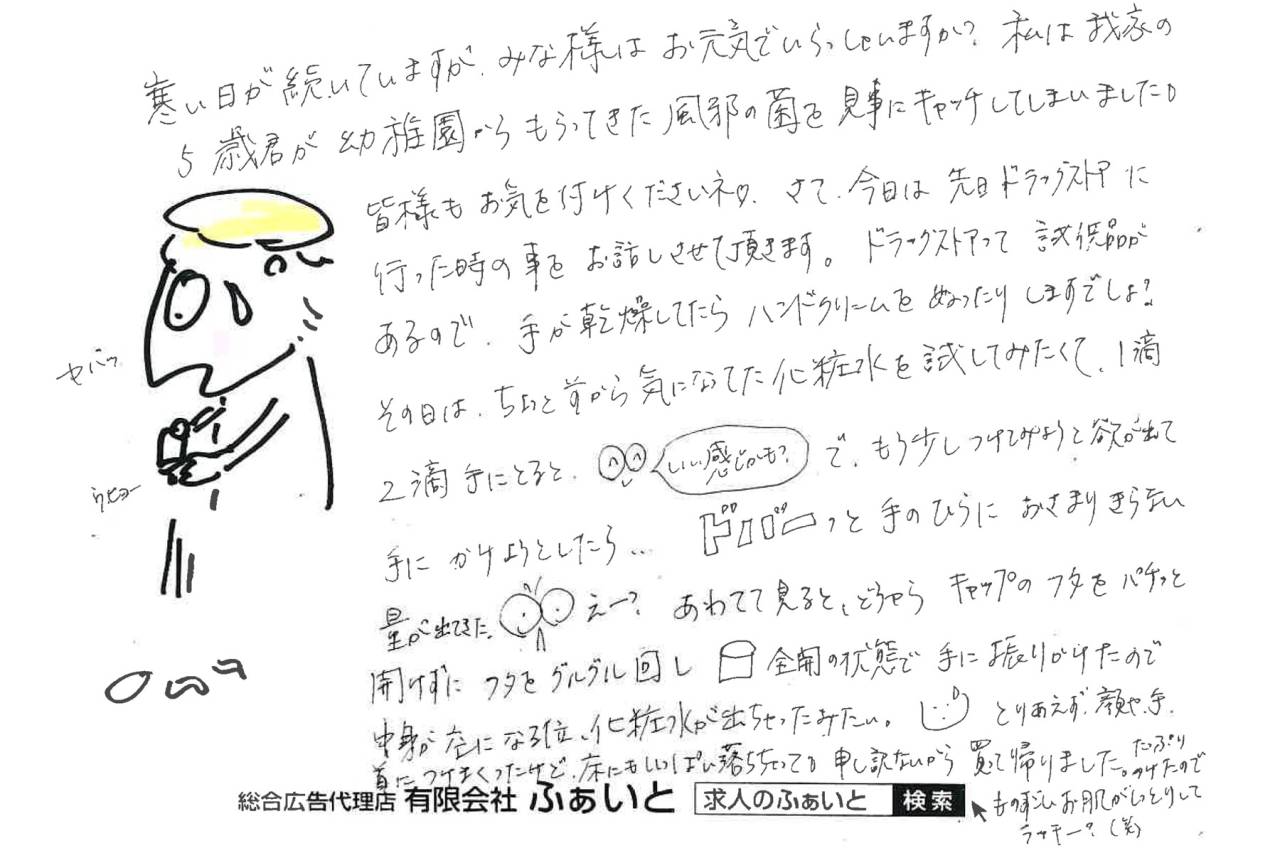 【ふぁいと通信】H-2026-0202