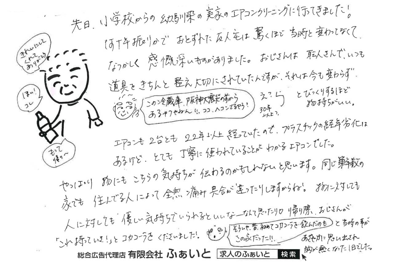 【ふぁいと通信】H-2026-0614