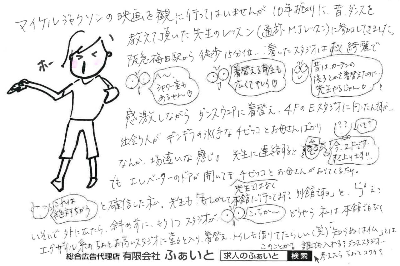 【ふぁいと通信】H-2026-0719