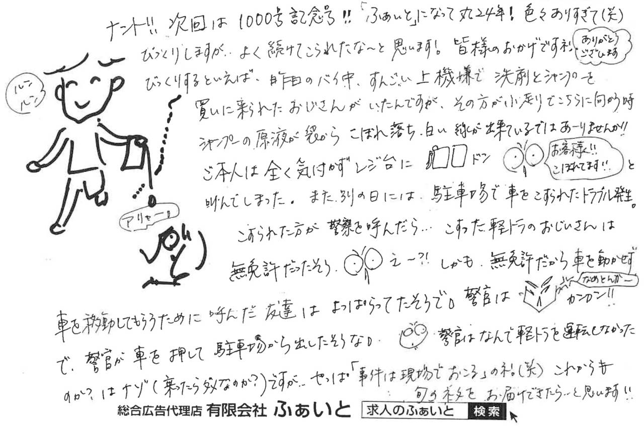 【ふぁいと通信】H-2026-0831