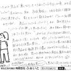 【ふぁいと通信】H-2026-0315