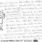 【ふぁいと通信】H-2026-0329