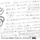 【ふぁいと通信】H-2026-0419