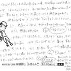 【ふぁいと通信】H-2026-0511