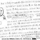 【ふぁいと通信】H-2026-0614