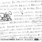 【ふぁいと通信】H-2026-0621