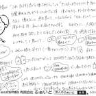 【ふぁいと通信】H-2026-0628