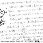 【ふぁいと通信】H-2026-0705