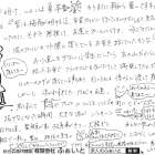 【ふぁいと通信】H-2026-0712