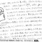 【ふぁいと通信】H-2026-0726