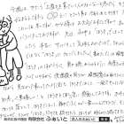【ふぁいと通信】H-2026-0830