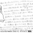 【ふぁいと通信】H-2026-0906