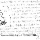 【ふぁいと通信】H-2026-0913