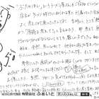 【ふぁいと通信】H-2026-1004