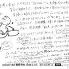 【ふぁいと通信】H-2026-1011