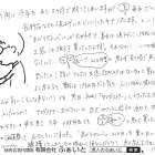 【ふぁいと通信】H-2026-1026
