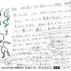【ふぁいと通信】H-2026-1101